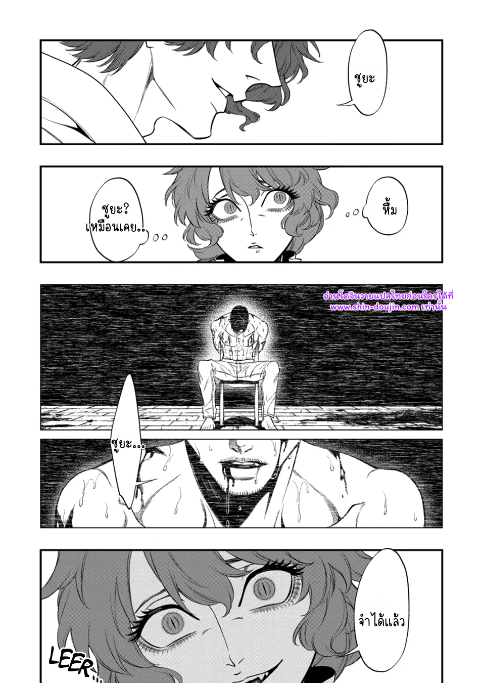 Blue Blood Vampire EP 3